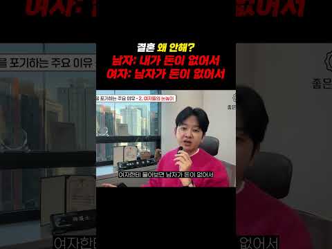 결혼 안하는 남녀의 다른 이유들.. https://img.youtube.com/vi/Lg9t5o9kHbs/0.jpg 결혼 안하는 남녀의 다른 이유들..