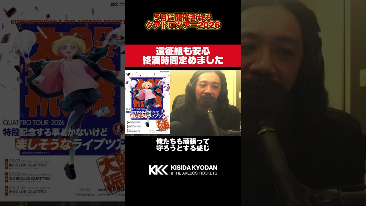 遠征組もこれで安心！#shorts