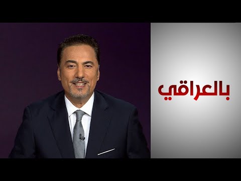 شاهد بالفيديو.. بالعراقي- ماذا حققت حكومة السوداني من منهاجها الوزاري للشباب؟