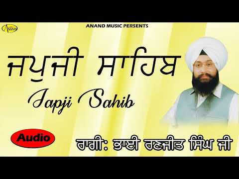 JAPJI SAHIB l BHAI RANJIT SINGH CHANDAN l NEW SHABAD GURBANI KIRTAN 2019 ANAND MUSIC