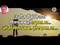 Virandra Rai Karaoke Channel तू मौज मैं हूं किनारा कराओक