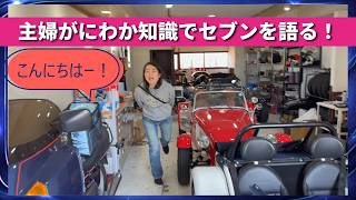 希少車の中の希少車！ケータハムセブンの限定車をレポート？@シュフガ7 #スーパーセブン #ケータハム