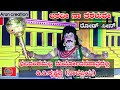 ಕುರುಕ್ಷೇತ್ರ ಛಲದಂಕಮಲ್ಲ ದುರ್ಯೋದನ ಪಾತ್�
