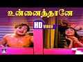 Unnaithaaney Song HD Parakkum Paavai உன்னை தானே MGR Sarojadevi Kannadhasan HD