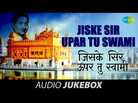 jiske sir uper tu swami so dukh kaisa pawe shabad with Hindi lyrics