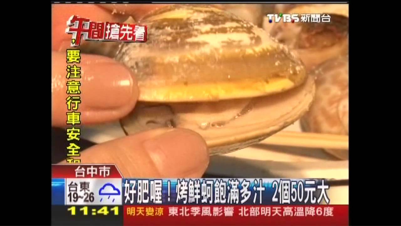 好肥喔!烤鮮蚵飽滿多汁 2個50元大