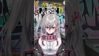 【新しい学校💕】入学式で韻踏み!FLOW GLOWライム強化塾!#FLOWGLOW #shorts #ホロライブ #hololive #hololivedev_is