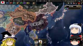 【ゆっくり実況】現代戦hoi4！？妖夢の失脚！パート４.５