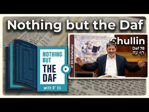 CHAZARAH - Chullin Daf 78 | "Nothing but the Daf" with R' Eli Stefansky