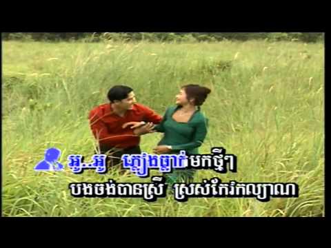 Sne Doch Tek Pleang  ស្នេហ៏ដូចទឹកភ្លៀង