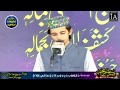 Darood Sharif Rubai By Imran Alvi 2019