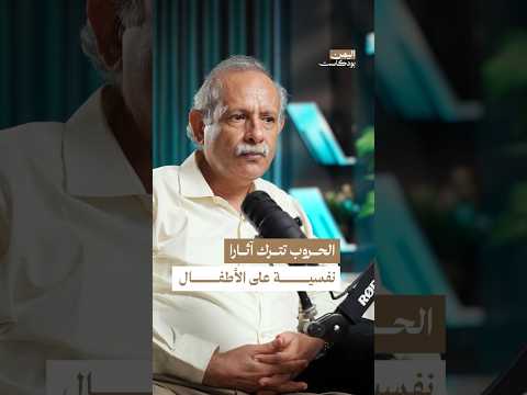 اليمن بودكاست