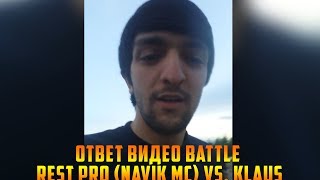 ОТВЕТ Видео Battle REST Pro (Navik MC) vs. Klaus (RAP.TJ)