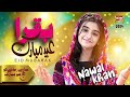 Nawal Khan Bakra Eid Mubarak Sare Zamane Ko Hajj Hou Mubarak New Eid Nasheed 2024 Heera Gold