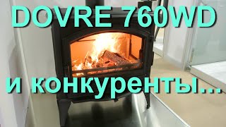 Видео обзор печи Dovre 760 WD. Устройство, регулировка, детальный разбор.