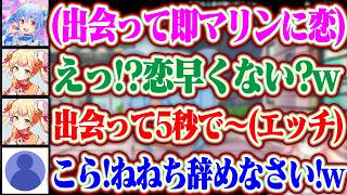 ねねちがぺこちゃん先輩を作った瞬間にマリンに恋するぺこらww【ホロライブ/桃鈴ねね/兎田ぺこら/宝鐘マリン】