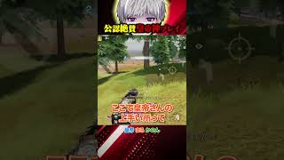 縛り企画中にまろさんが発狂した神プレー