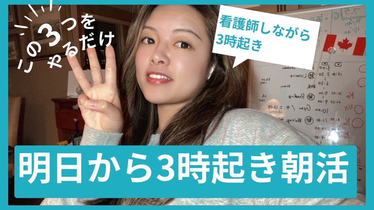 【誰でもできる勉強法】習慣に必要なルール3つ