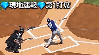 💎現地速報💎第1打席【大谷翔平選手】対ニューヨーク・ヤンキース〜シリーズ2戦目〜Shohei Ohtani vs Yankees 2026年7月19日