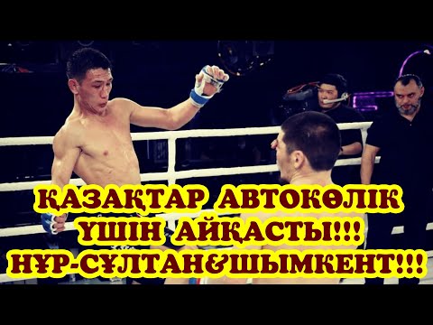 KAZAKHSTAN FIGHTED FOR A CAR!!! ONLY THE REALLY STRONG ONES WIN!!! MISS SHUKIR-BEKZHAN UTEMISOV!!!