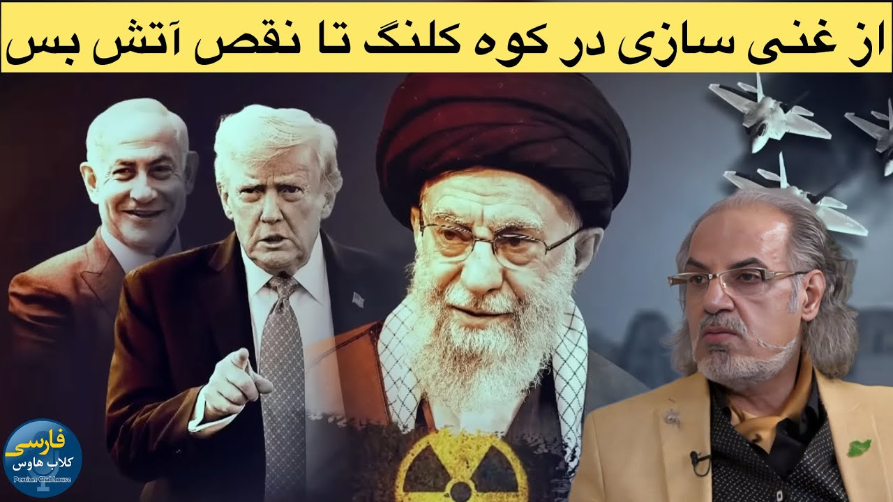 از غنی سازی دوباره در کوه کلنگ تا شکستن آتش بس توسط حماس و حمله مجدد اسرائیل ب?