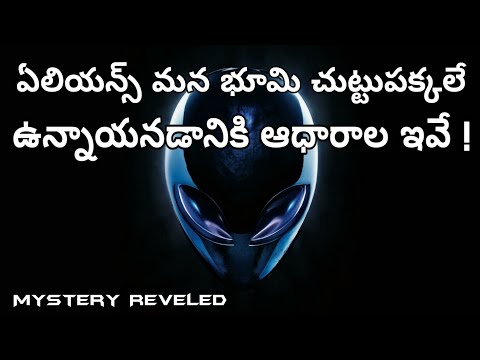 Facts about Aliens in Telugu | #askthushar