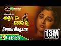 ಗಂಡು ಮಗನ ಯಾಕ್ ಹಡೆದೆ ನನ್ನವ್ವ Gandu Magana Thumbida Mane