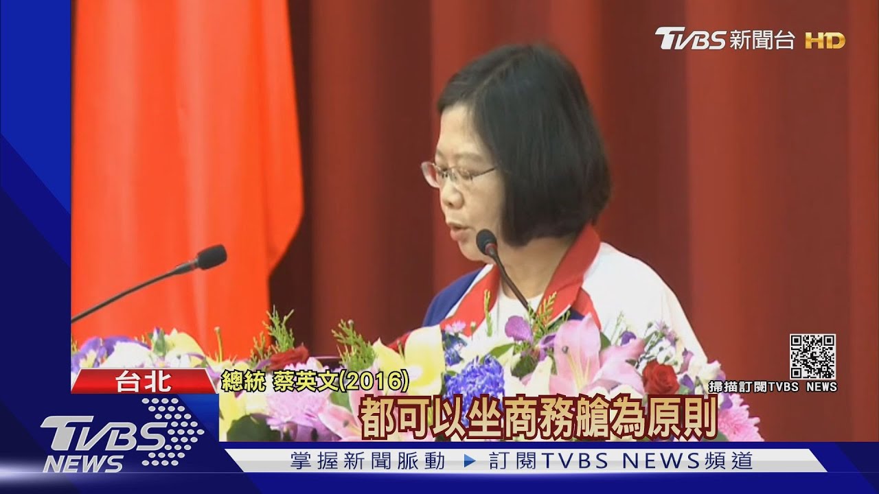 昔諾選手搭商務艙! 總統、部長承諾都跳票