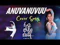 Anuvanuvuu Telugu Cover Song Chandana Appam Om Bheem Bush Sree Vishnu Cinema Beats South