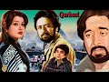 QURBANI 1981 NADEEM SHABNAM NAJMA AFZAL AHMAD OFFICIAL PAKISTANI MOVIE