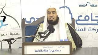 صورة صلاة التسابيح || د. سامي الواكد .