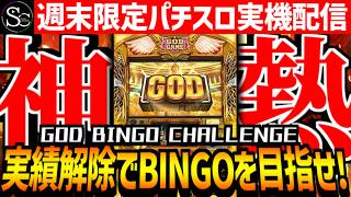 ☆スロ板住民の雑談★8187 終(*‘ω‘ *)