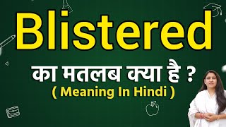 Blistered meaning in hindi | Blistered matlab kya hota hai | Word meaning