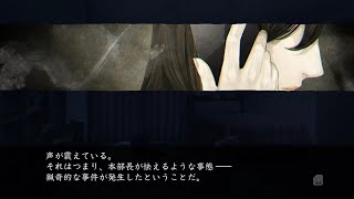 #16 ホラー【真 流行り神2】