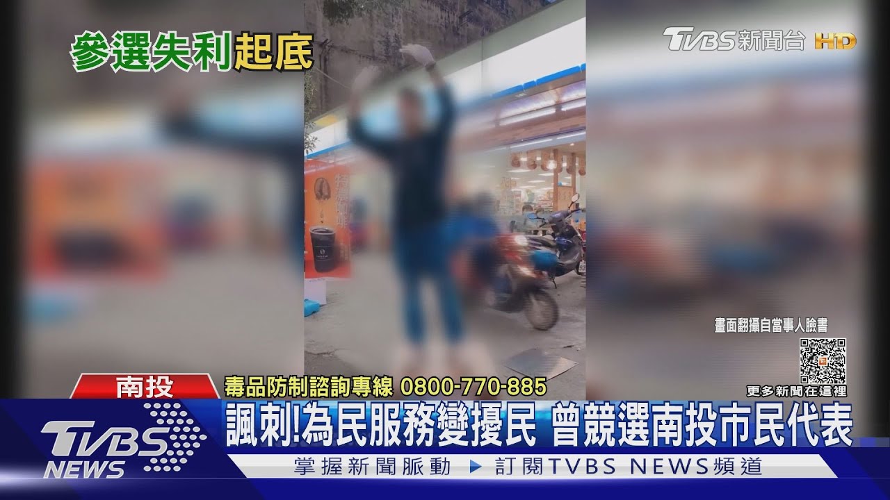 諷刺！為民服務變擾民　曾競選南投市民代表