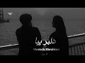 مصطفی ابراهیمی دلبر بیا | Mostafa Ebrahimi Delbar bia- آهنگ که توی تیک تاک ترکون