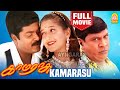 காமராசு Kamarasu Full Movie Tamil Murali Laila Vadivelu Vennira Aadai Nirmala Srividya