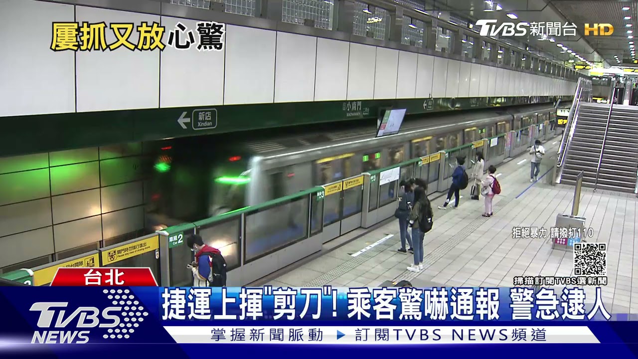 搶博愛座!北捷上突持「剪刀」作勢揮擊 推車伯已2度亮刀