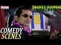 Brahmanandam Introducing Comedy Scene In Kshemmanga Velli Labamga Randi Movie