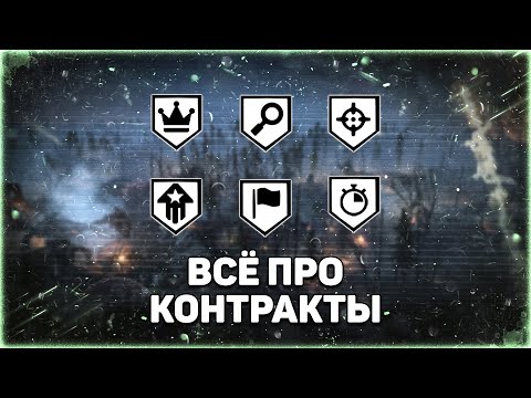 ВСЁ ПРО КОНТРАКТЫ и БЫСТРЫЙ ЗАКУП / WARZONE