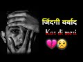 Khud Se Hara Hu New Status Breakup After Shayari Sadstatus Moodoffstatus Deeps Shayar