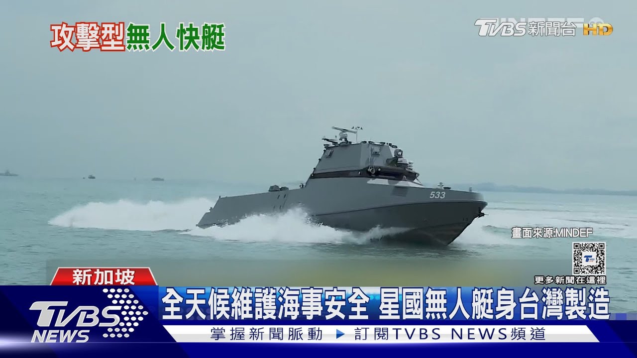 無人艇群攻遏制共艦! 國軍仿效烏國「快奇專案」拚2026量產