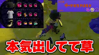 本気モードのダークネス山本と遭遇した結果wwwwww【Splatoon3】