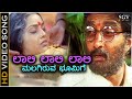 Laali Laali Laali HD Video Song Sudeep Meena KJ Yesudas Rajesh Ramnath V Nagendra Prasad