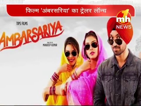 Ambarsariya (2016) Trailer