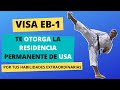 🏆LA VISA EB-1: LA RESIDENCIA PERMANENTE DE USA A TRAVES DE TUS PROPIAS DESTREZAS O HABILIDADES 🥋⚽🎻