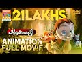KILUKKAMPETTY 1 Full Movie Animation Video കിലുക്കാംപെട്ടി ഭാഗ�