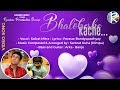 Bhalobeshe Kache | Video Song | Saikat Mitra | New Song | Rainbow Production Group
