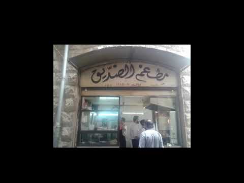 Ya Ghali Restaurant مطعم يا غالي Stuttgart