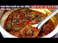 इस नए तरीके से भरवा बैगन की सब्जी बनाक�
